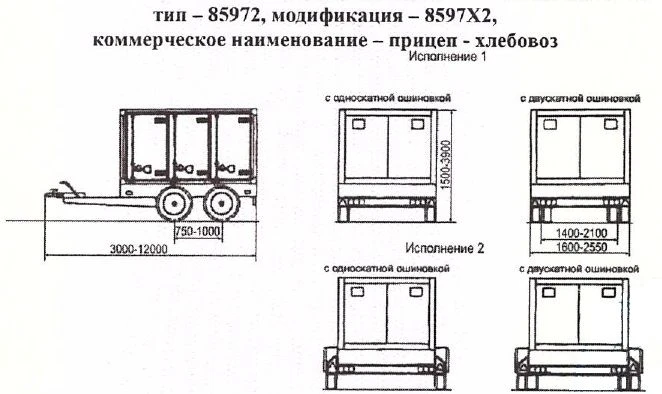 Trailer - bread wagon 8597X2