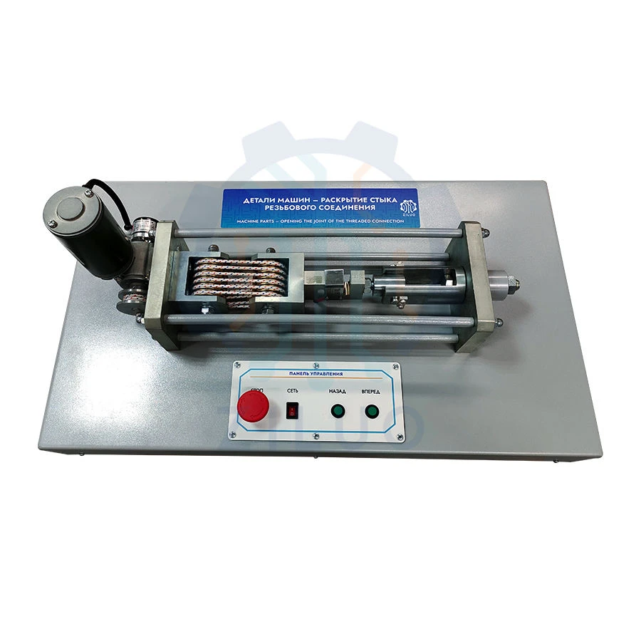 LS0290 Laboratory apparatus "Machine parts - opening of threaded joints"