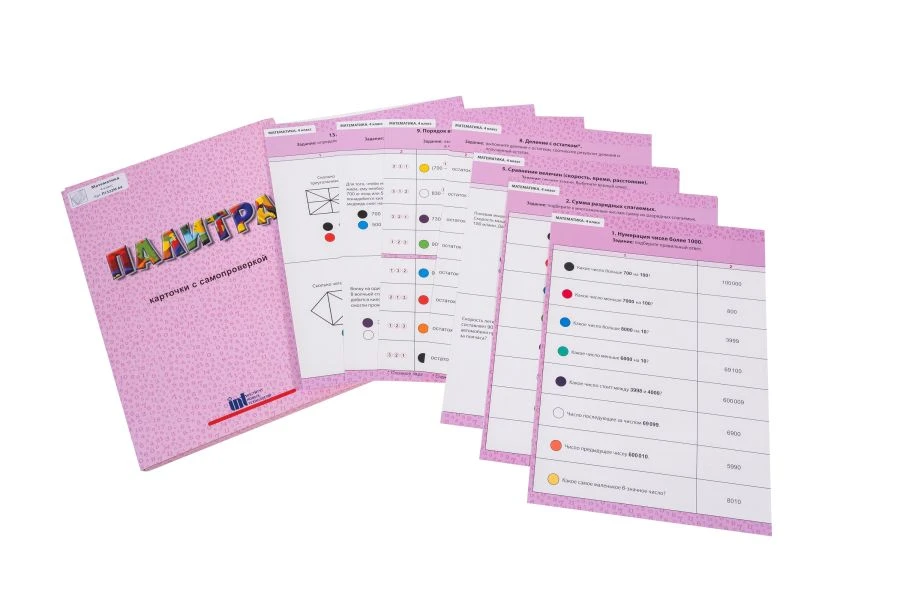 Palette. Cards "Maths 4th grade".