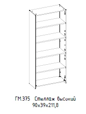 "Hamilton" Tall shelf unit without top, article no. GM 375