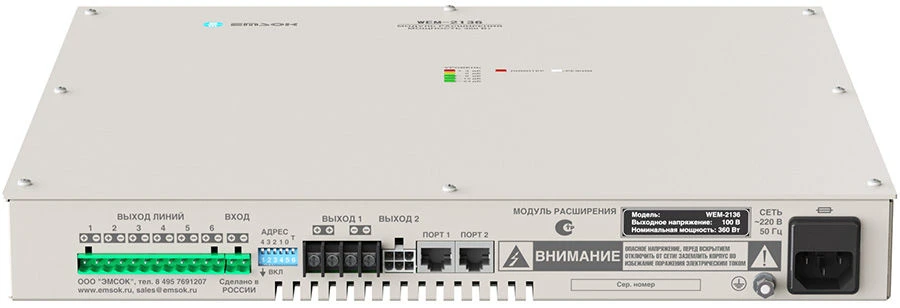 Emsok Expansion Module WEM 2136