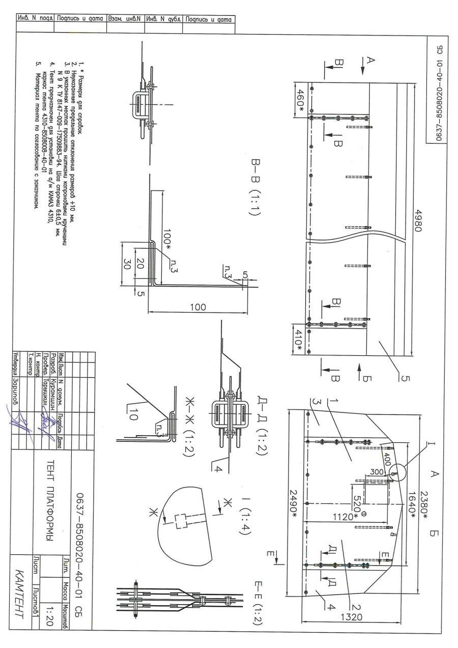 Awning of vehicle KAMAZ-4310-40-01