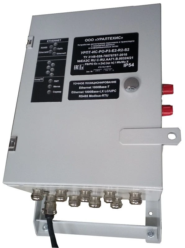Personnel and transport registration device with data transmission in information networks URPT-IS-RO-P3-E2-R2-S2 TIS 2.3.2.07.0