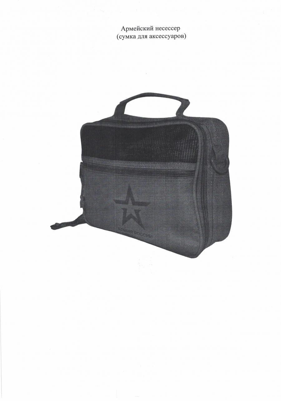 Army carry case