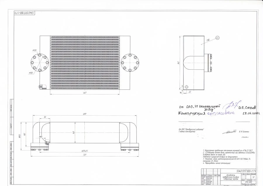 Charge air cooler 5340. 1317. 100-1