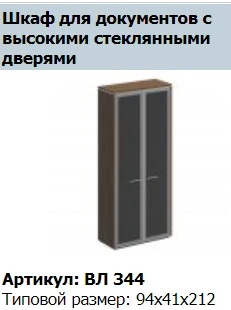 "VELAR" Top for cabinet VL 673