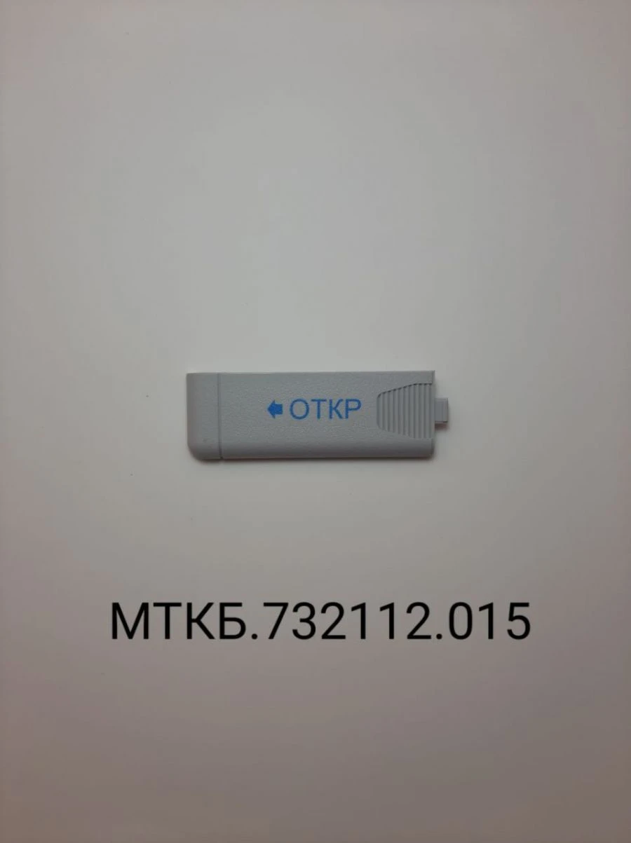MTKB.732112.015 Cover (ICAR)