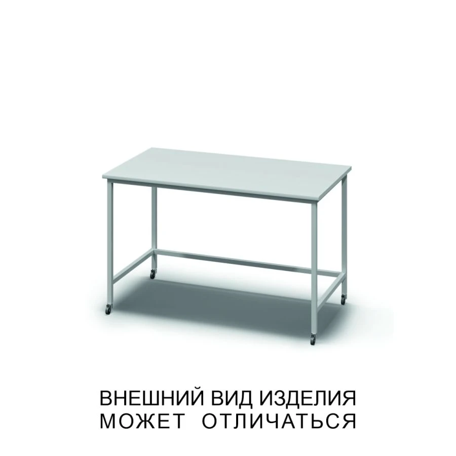 Table on frame base on wheels