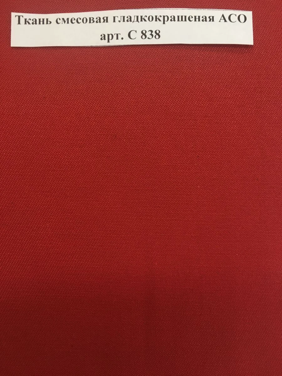 Blended fabric smooth dyed ASO art. C 838