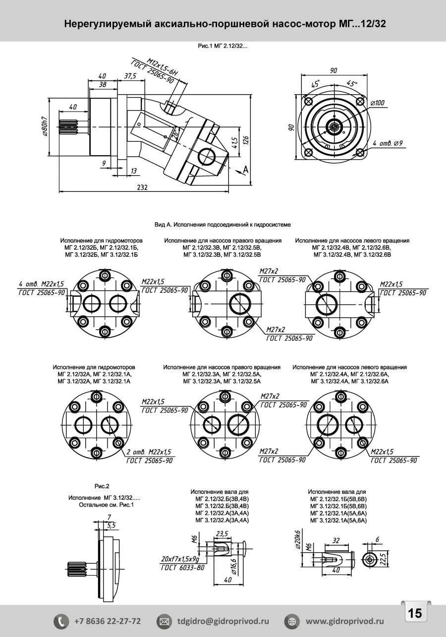 Axial piston hydraulic pumps not adjustable with inclined block type MG3.12/32A