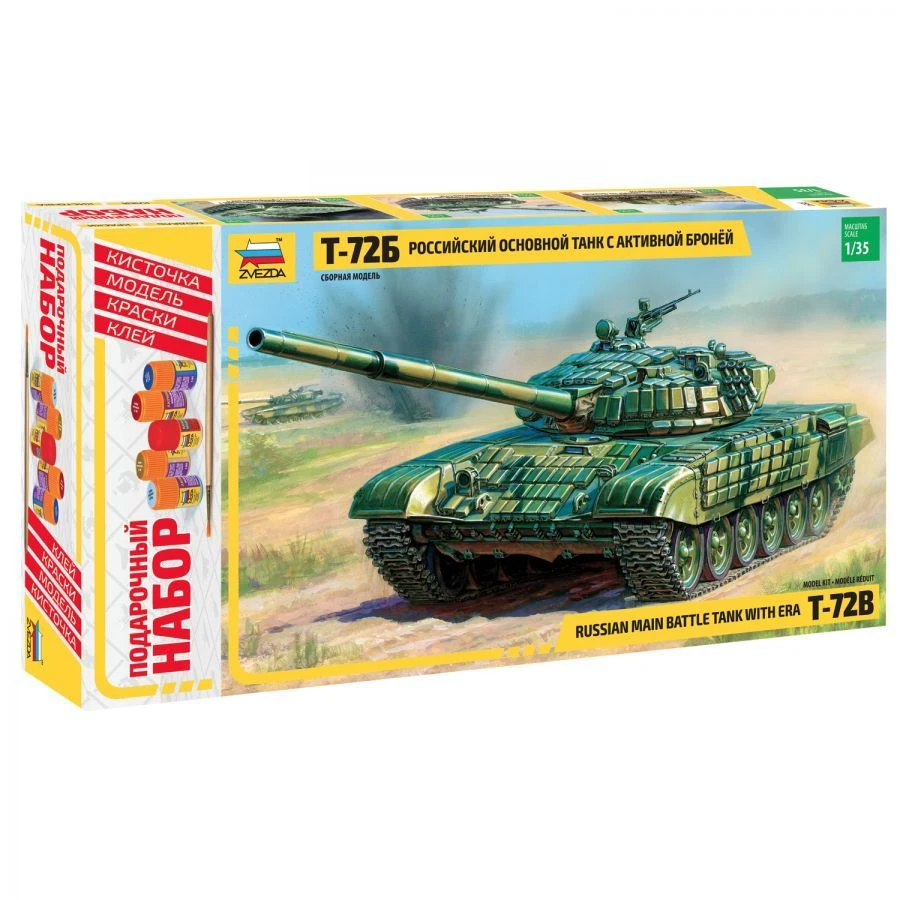 Gift set "Tank with active armour T-72B"