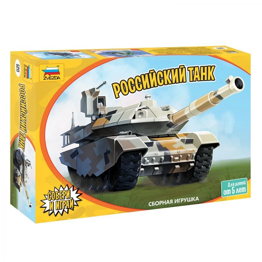 Assembled model "Russian Tank"