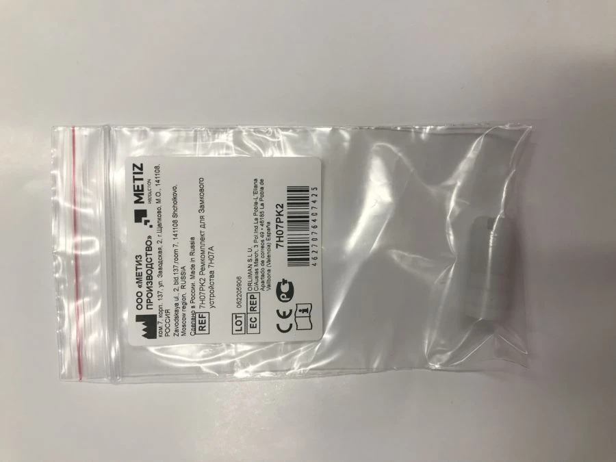 7H07PK2 Repair kit for Locking device 7H07A