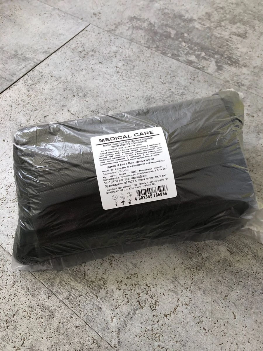Medical disposable masks, black, 100pcs.