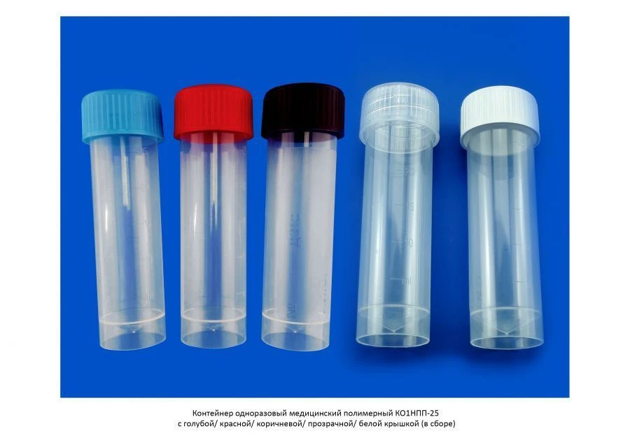 Disposable medical polymer container KO1NLPP-25 with transparent/red/brown/white/blue lid