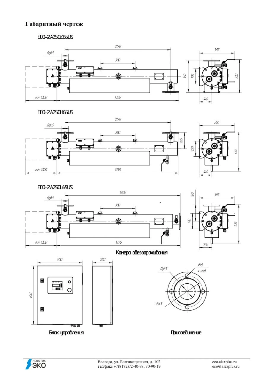 Water disinfection unit UOV-PV-5 with lamp GLHA 28250