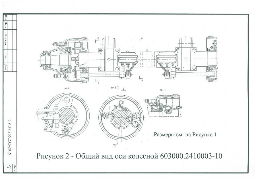 Wheel axle with brakes 603100-2410003-10 (load up to 18t)