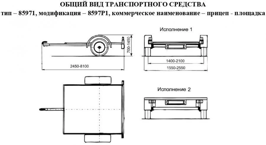 Trailer - platform 8597p1