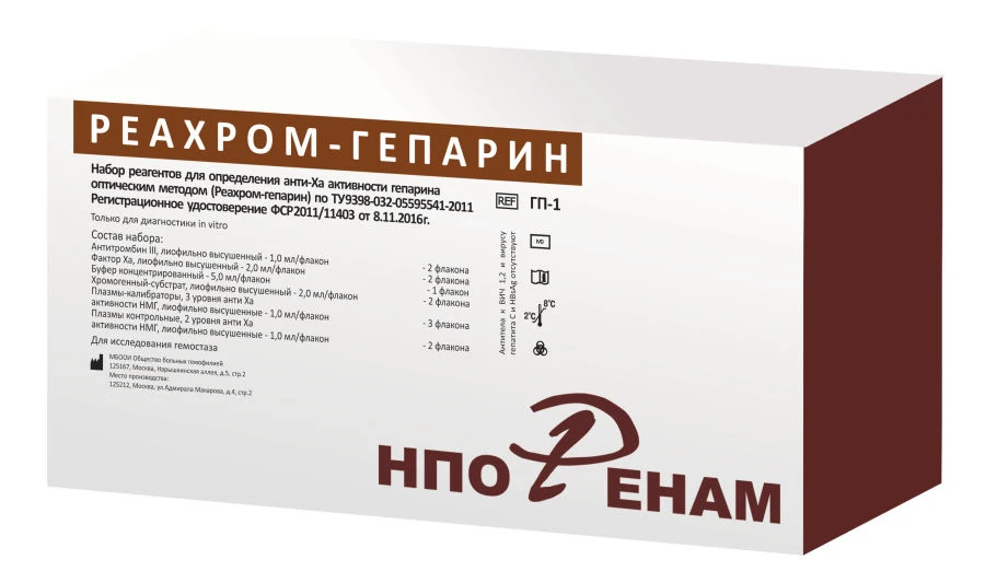 Reagent kit for determination of anti-Xa activity of heparin by optical method ("Reachrom-Heparin") according to TU 9398-032-055