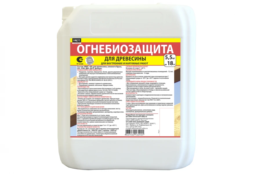 Biopiren Wood Fire Retardant and Antiseptic MIG-09 5.5kg