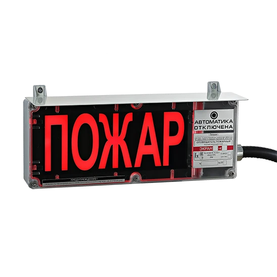 Explosion-proof fire alarm siren Ekran. Modifications: Ekran-S, Ekran-SZ, Ekran-SU