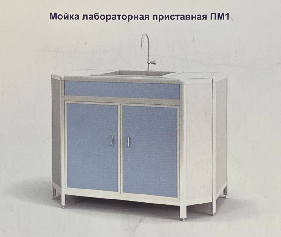 Laboratory wash basin PGL PM 1