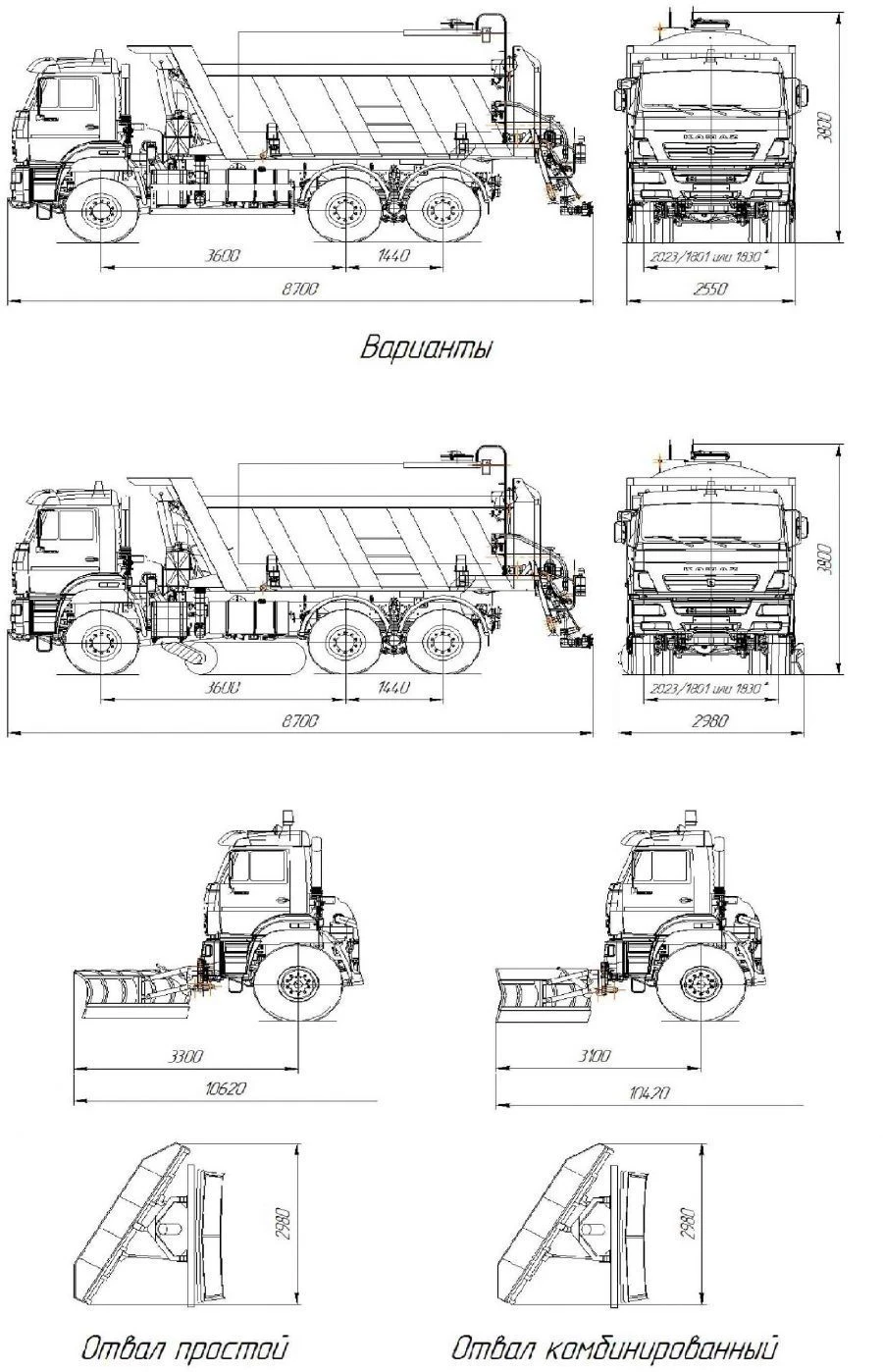 Autogoudronator AG-6522S on the basis of dump truck KAMAZ-6522-53
