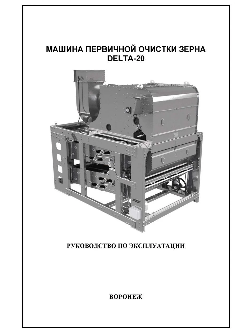 Grain cleaning machine type Delta