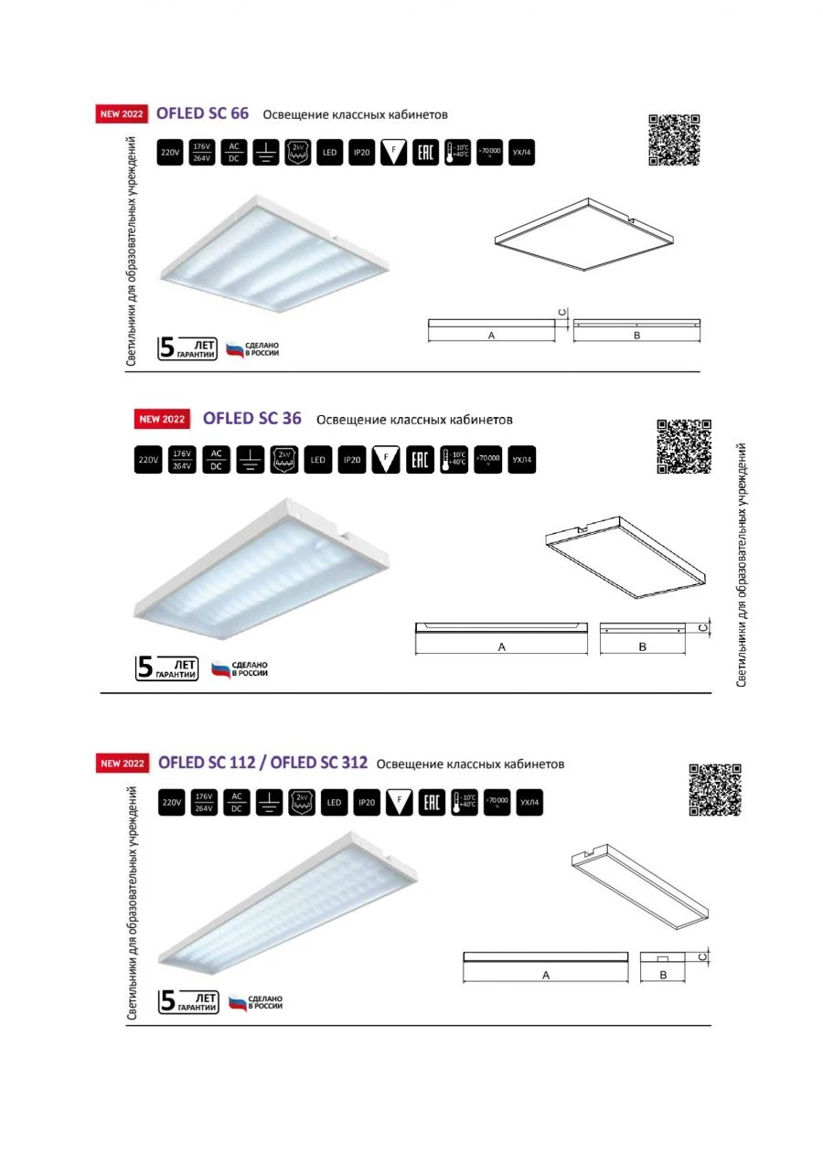 Stationary luminaire OFLED SC