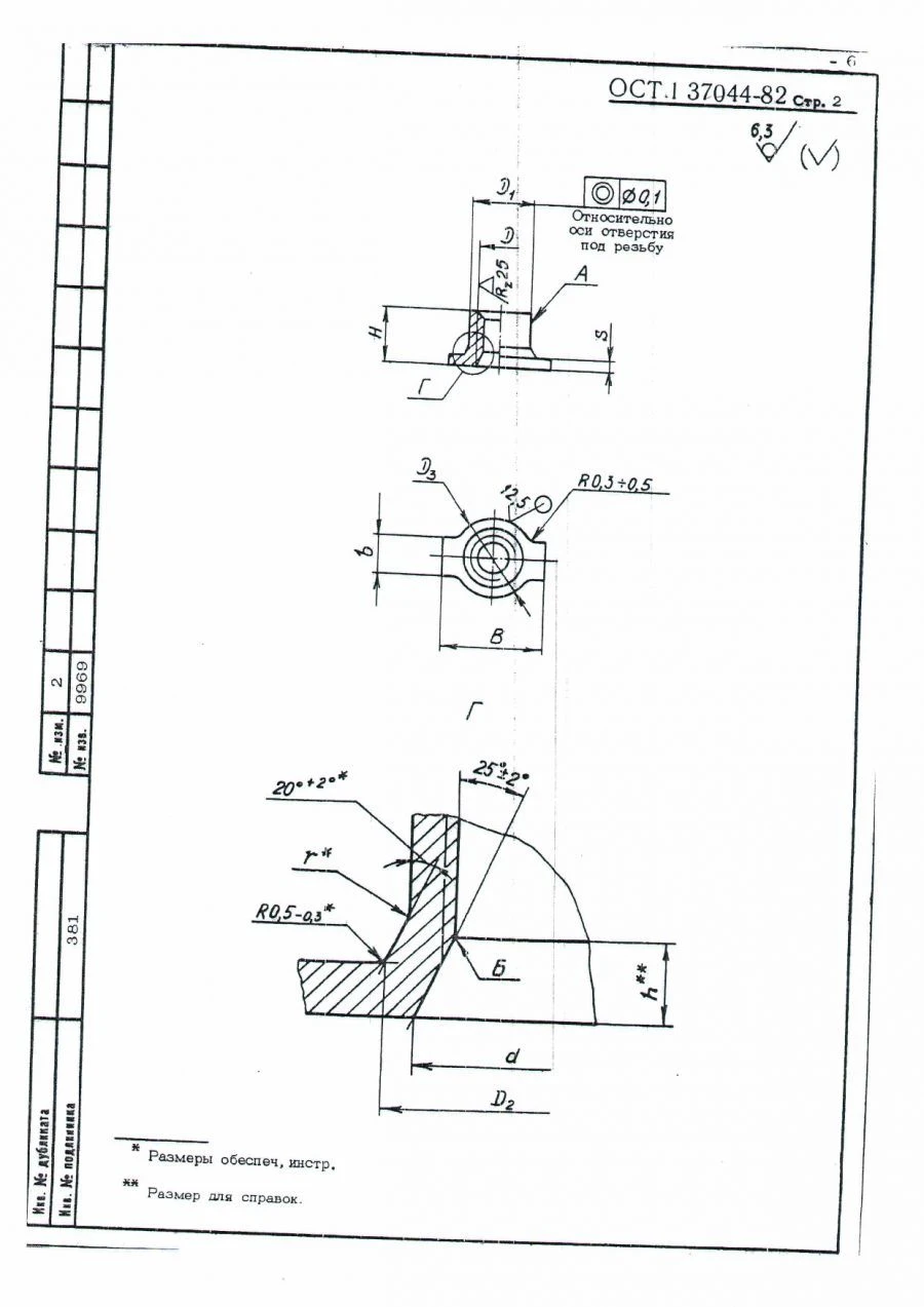 Self-locking nuts OST 1 37044-82