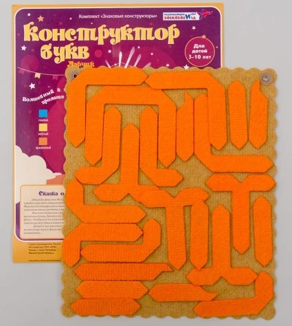 Larchik letter set (carpet, orange colour)