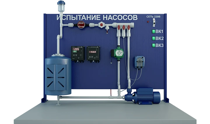 Laboratory installation for determination of flow-pressure characteristics of different types of pumps (centrifugal, vortex, per