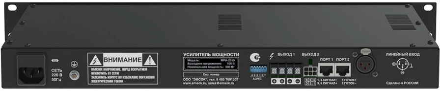 Emsok MPA-2150 power amplifier