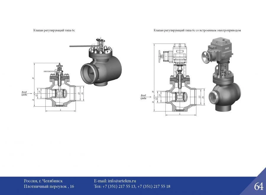 6s series regulating valves