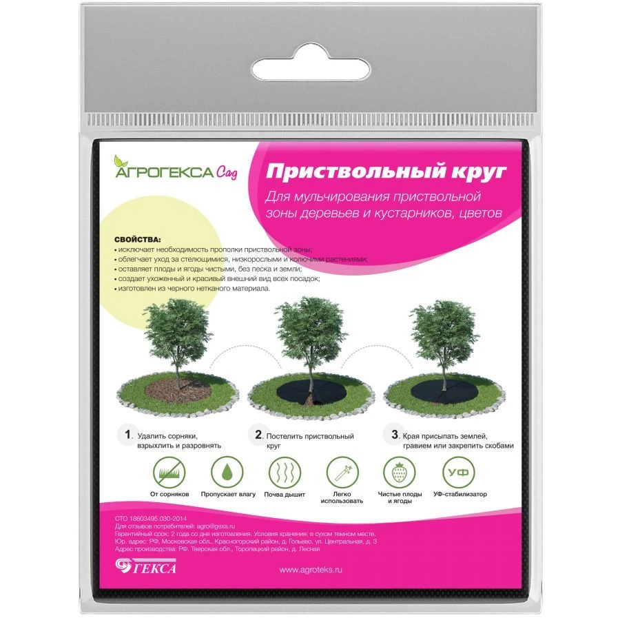 Agrotex Sad brand rootstock