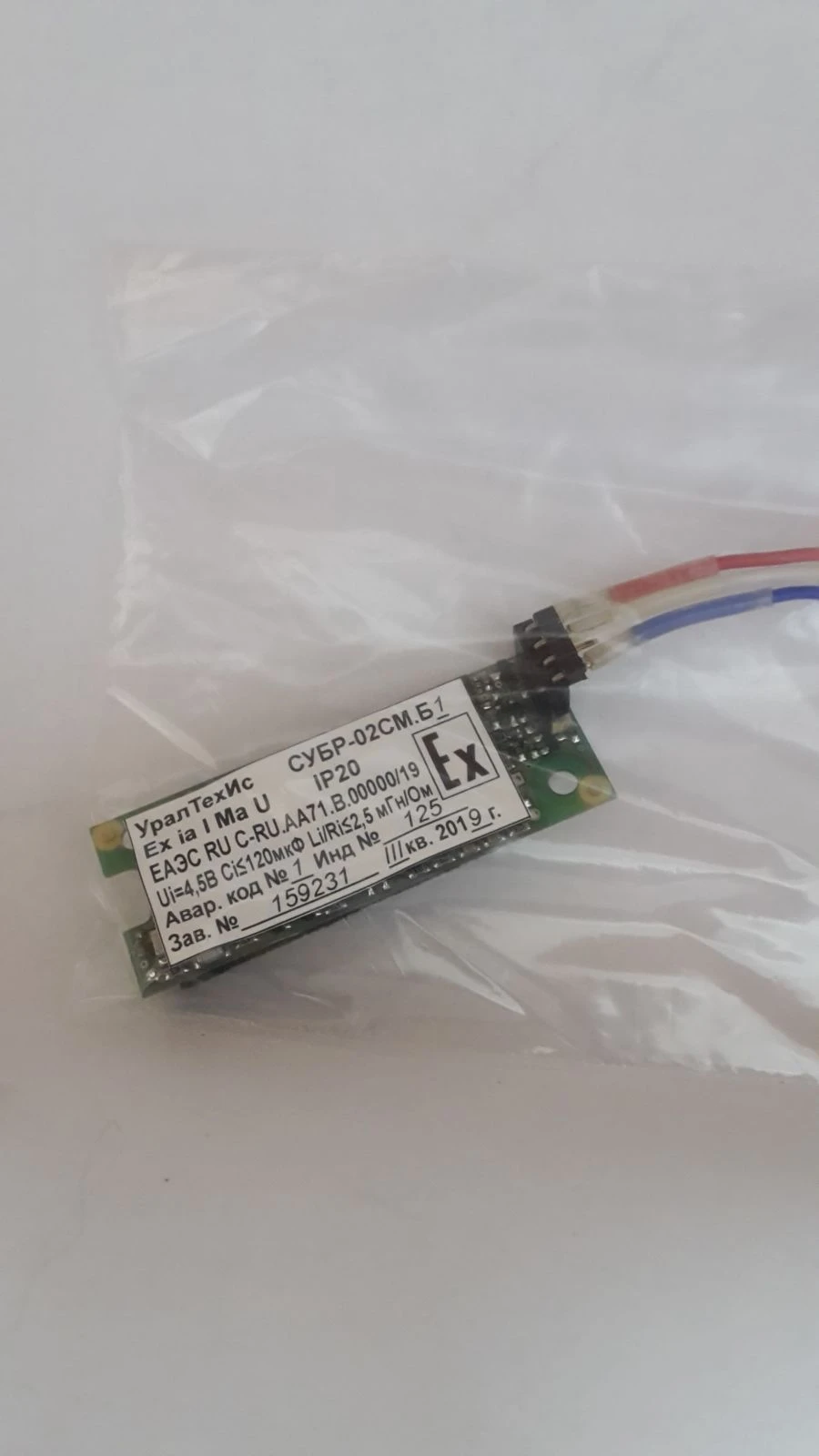 Radio unit SUBR-02SM.B (TIS 5.0.2.00.000)