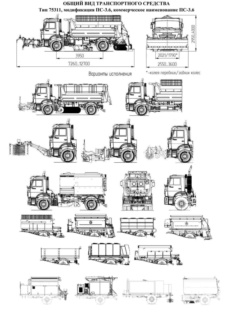 Combined road machine of PS-3.6 modification