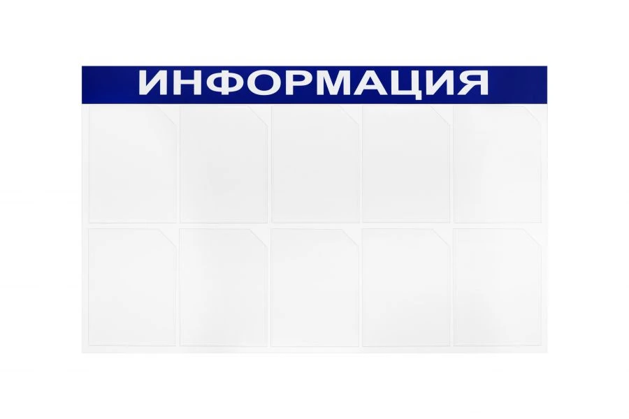 Information stands