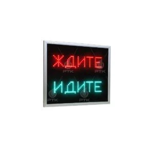 Information board "Wait and Go".