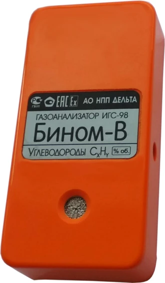 Gas analysers of individual series IGS-98