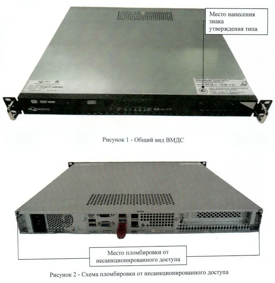 Measuring software and hardware complex "Azimut DS"