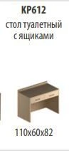 "Credo" Dressing table with drawers article KR 612