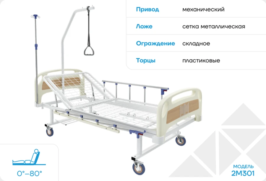 Medical multifunctional bed 2M301
