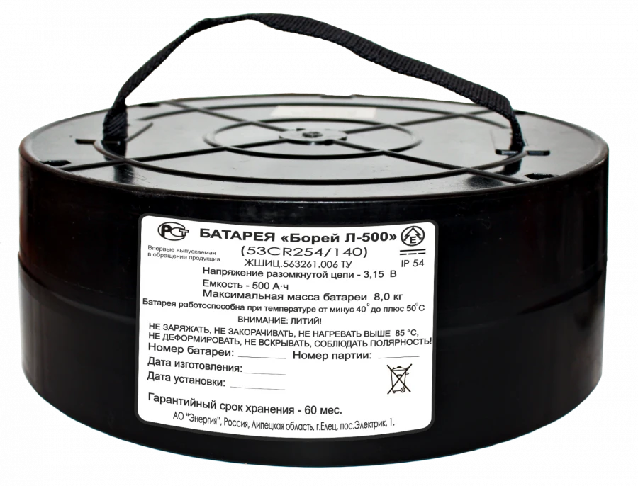 Chemical power source (battery) "Borey L-500"