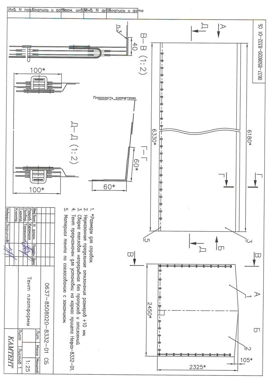 Awning of trailer NEFAZ-8332-01