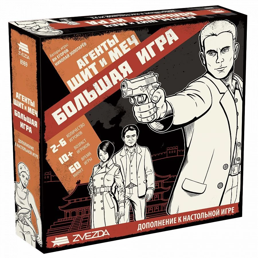 Board game "Agents. Shield and Sword. Big Game"