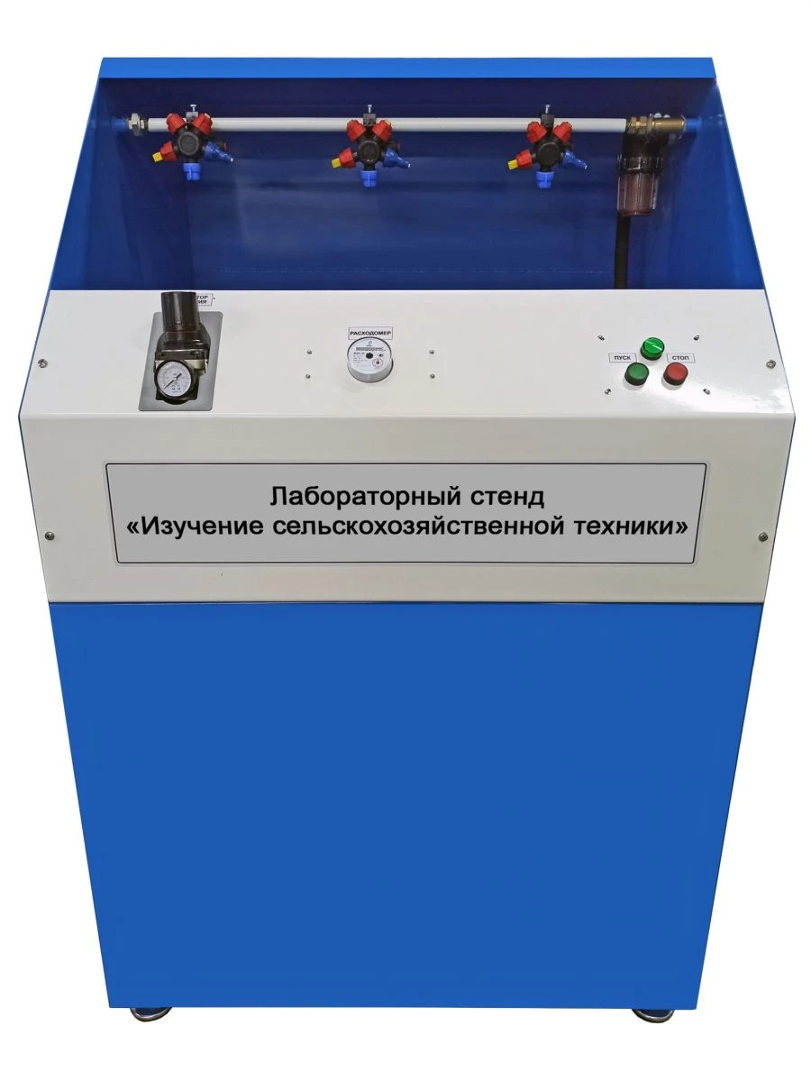 Laboratory stand "Study of agricultural machinery"