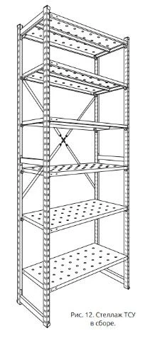 Metal warehouse shelves of TCU series (height - 1800-4000 mm, width - 700-1500 mm, depth - 300-800 mm)