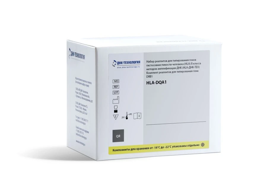Reagent kit for typing of human histocompatibility (HLA) class II genes by DNA amplification (HLA-DNA-TECH) according to TU 9.