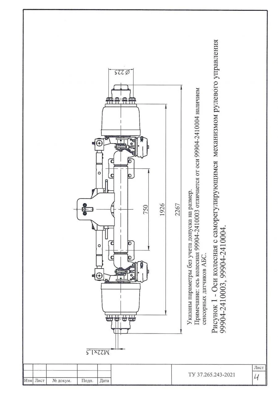 Pneumatic suspension unit 99904-2410003 unit load 11000 kg, track 1926 mm, gable track